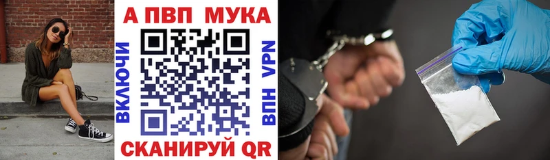 A PVP Соль  Купить закладки  Ирбит 
