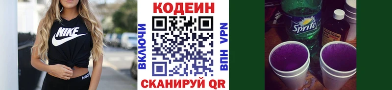Купить  Ирбит  Кодеин напиток Lean (лин) 